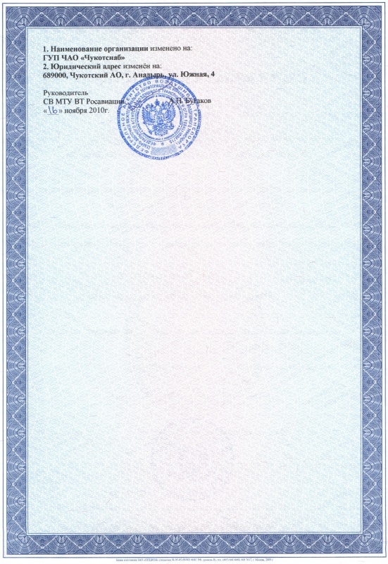 Сертификат соответствия Марково